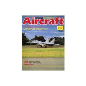 中古ミリタリー雑誌 Aircraft 週刊エアクラフト 1989年4月18日号 No.27