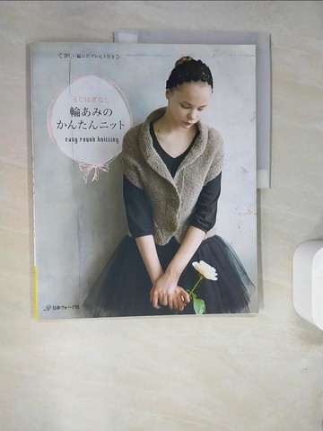 【書寶二手書T2／美工_SCK】??????輪??????????_日文