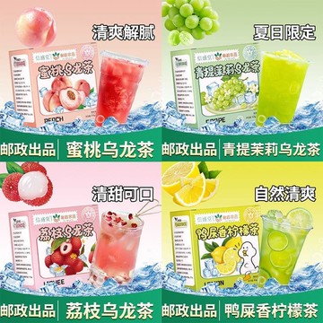 快速出貨 【可開發票】信盛堂郵政農品青提茉莉蜜桃鴨屎香荔枝烏龍茶63g四款冷泡組合茶