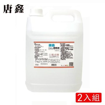【唐鑫】恆安 75%潔用酒精(4L*2桶組)  藥用酒精/乙類成藥/唐鑫
