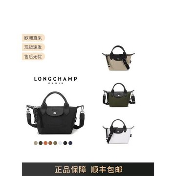(免運)瓏驤LONGCHAMP男士女士ENERGY系列短柄斜挎包迷你餃子包 1500 HSR