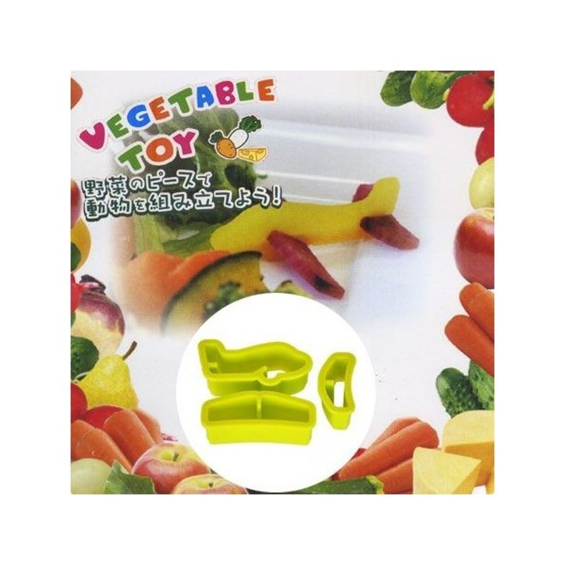 野菜抜き型 Vegetable Toy ひこうき 型抜き 抜き型 通販 Lineポイント最大0 5 Get Lineショッピング