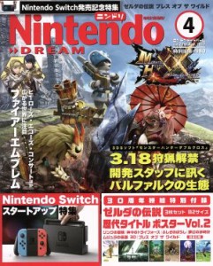  Ｎｉｎｔｅｎｄｏ　ＤＲＥＡＭ(２０１７年４月号) 月刊誌／徳間書店