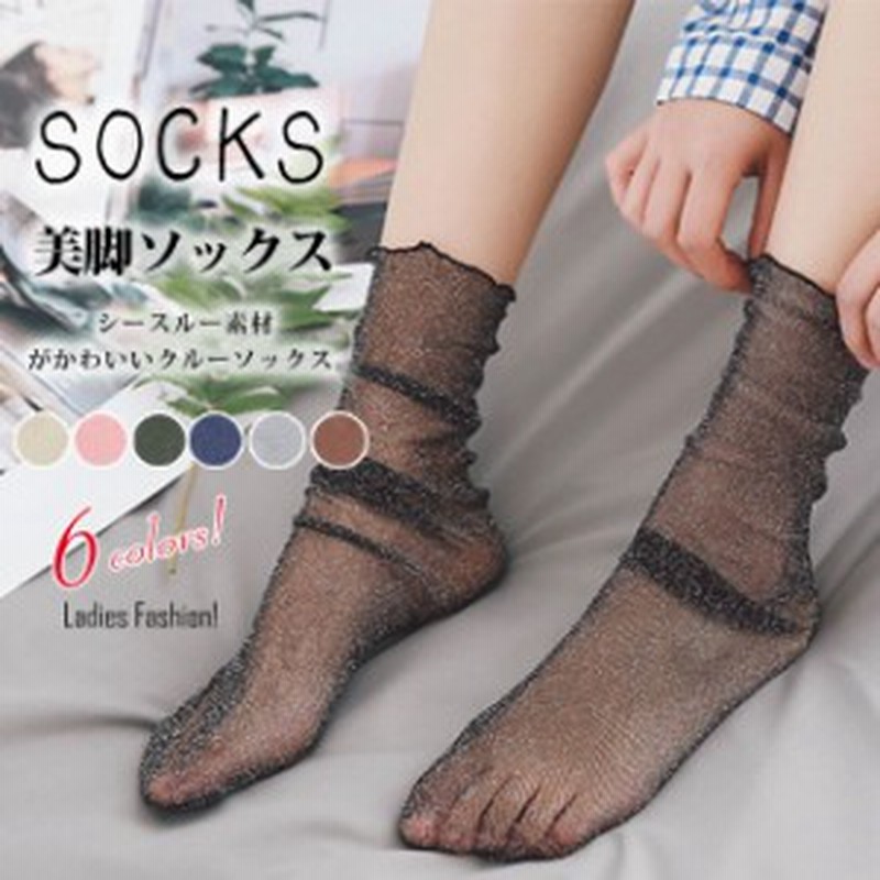 送料無料 新作靴下 レディース くるぶし シースルー ソックス 配色 カラー アンクル 深履き フットカバー 夏用 薄い 脱げない 通販 Lineポイント最大6 0 Get Lineショッピング