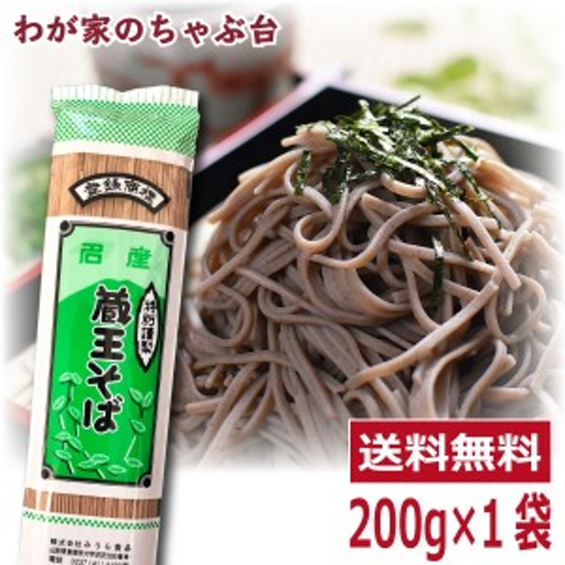 みうら食品 二合蔵王そば600ｇ