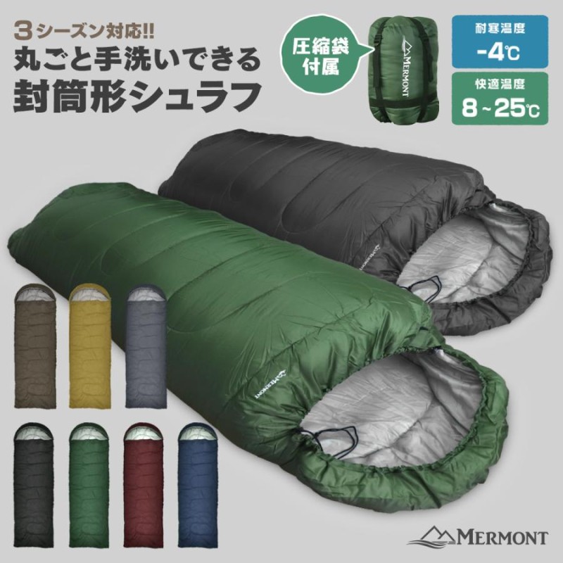 MERMONT 新色 寝袋 冬用 最強 耐寒温度-4℃ 洗える寝袋 4色 連結可能 ...