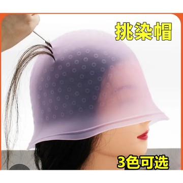 挑染帽神器染發工具帽子女士染頭發理發店發廊專用美發矽膠漂色針