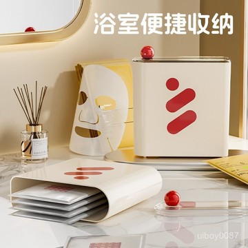 🛒臺灣24h🌳便攜麵膜收納盒桌麵化妝品防塵整理盒子護膚品浴室宿捨帶蓋收納箱