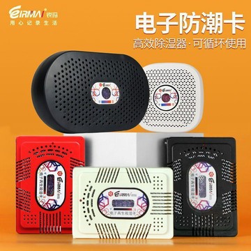 🛡️安心購買🛡️銳瑪吸溼卡防潮卡除溼單反相機器材箱乾燥劑 充電器 吸溼器循環使用
