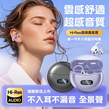 耳夾式藍芽耳機 耳夾式耳機 骨傳導藍牙耳機 HiFi立體音質 夾耳式藍牙耳機 電量數顯 降噪藍芽耳機 運動耳機 夾式耳機