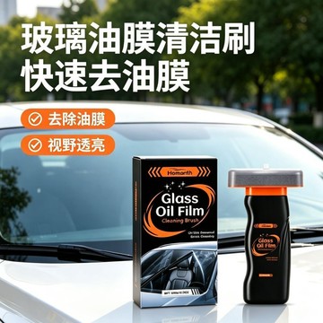 🌻隔日到貨🌻汽車玻璃去油膜手柄 玻璃油膜去除劑 油膜清潔劑 擋風玻璃清潔劑 汽車油膜清潔刷 油膜刷 汽車除油膜999