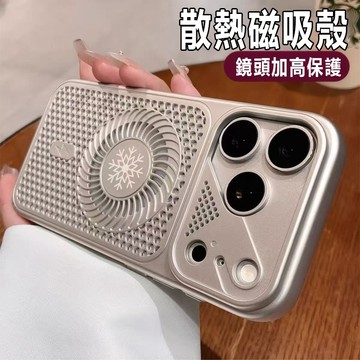 小旋風 散熱殼 MagSafe磁吸散氣手機殼 iPhone18 17e 16 15 14 13 12 11 promax