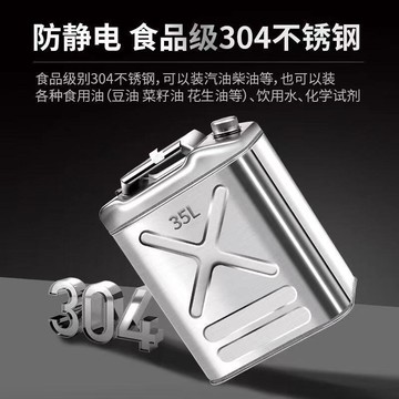 汽油桶 不銹鋼汽油桶 加油壺 油桶 304不銹鋼201不銹鋼汽油桶食品級油桶便攜備用油箱加厚汽油專用桶