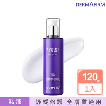 【DERMAFIRM】紫蘇舒緩修護乳液(120ml)