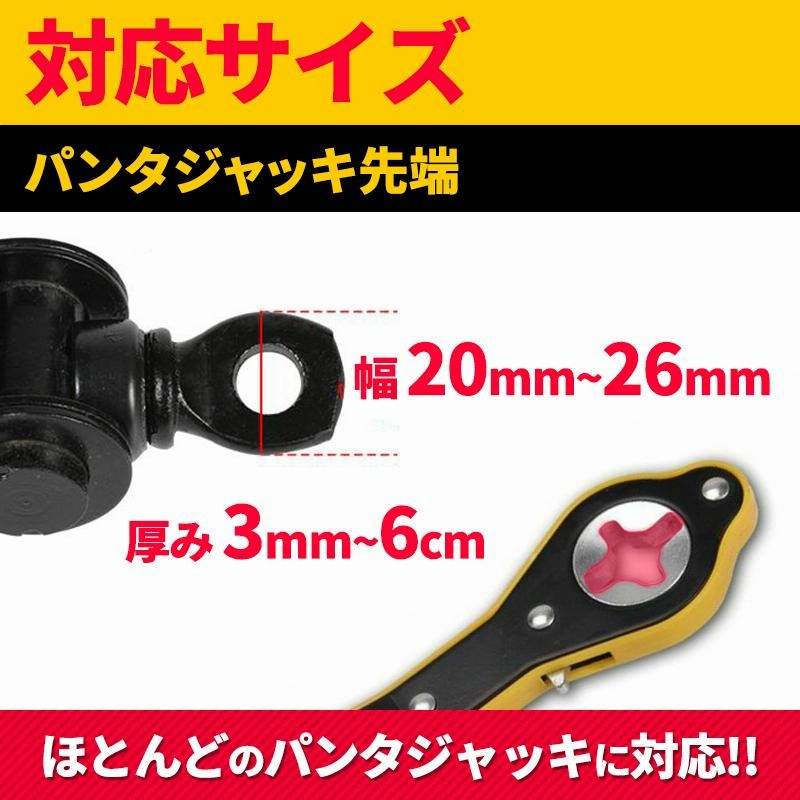通販激安】 パンダジャッキ タイヤ交換 ハンドルレバー パンダグラフジャッキ 省力 パンダジャッキ タイヤ交換 ハンドルレバー パンダグラフジャッキ 省力