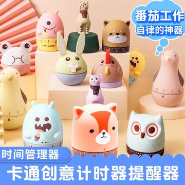 時間管理器計時器兒童提醒器學生做題定時器廚房倒計時器自律鬧鐘