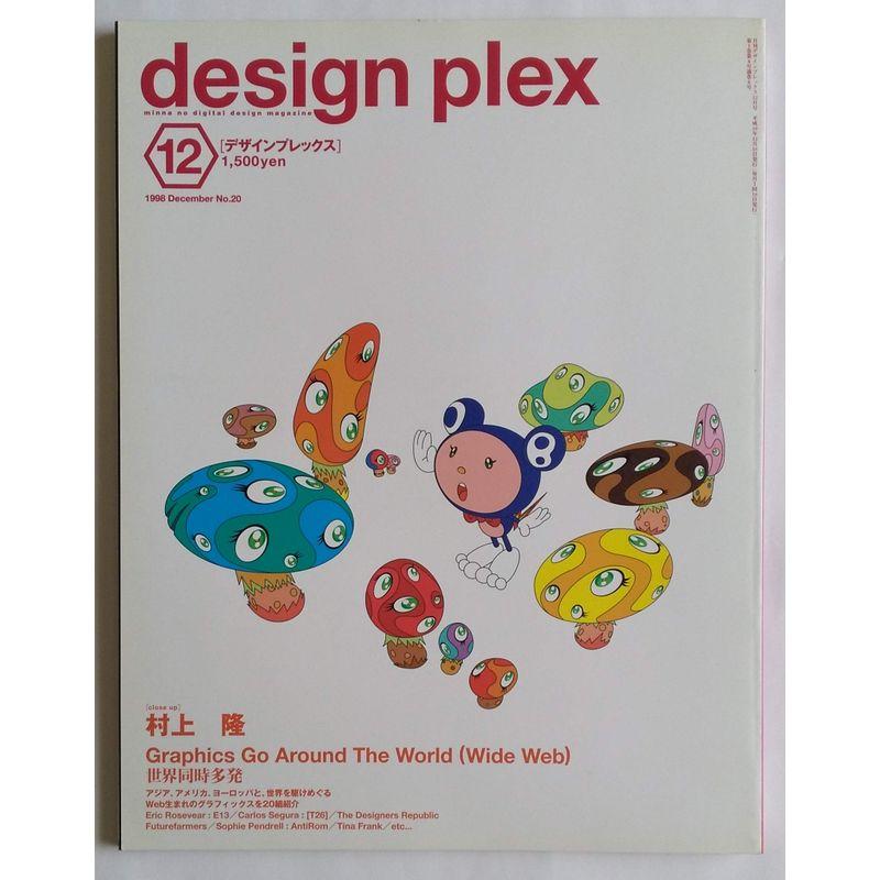 design plex (デザインプレックス) 1998年12月号 no.20