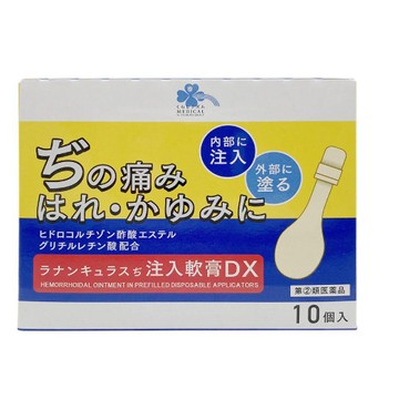 [Designated 2nd-Class OTC Drug] Kurashirhythm Medical Ranunculus Di Injection Ointment DX 10 pieces