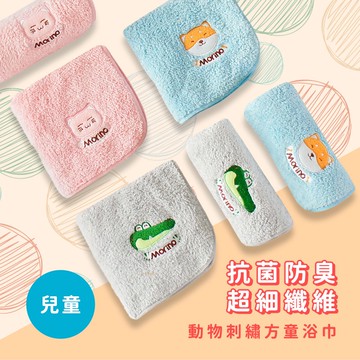 【MORINO 摩力諾】(2條組)超細纖維抗菌動物刺繡浴巾_60*120cm MO824