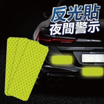 【U-mop】鑽石反光貼 貨車反光 反光飾條 反光貼紙 反光片 反光條 反光貼 輪貼 反光 反光貼 反光帶 後斗貼紙