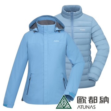 【ATUNAS 歐都納】女款防水2IN1+羽絨兩件式外套A1GA2502W霧藍/防風/防水/透氣/禦寒/戶外休閒