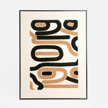 奧可利絨面立體藝術畫60x80cm 迷宮黑棕