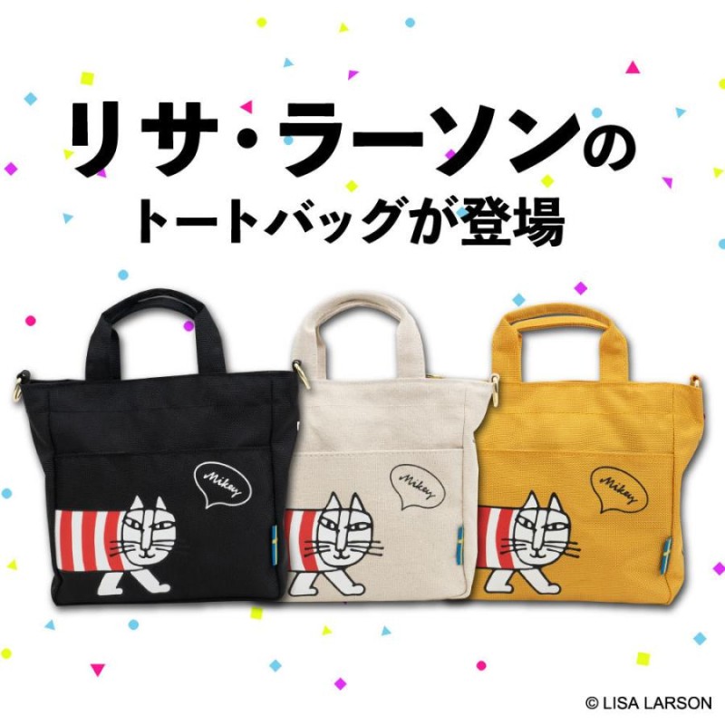 Lisa Larson リサラーソン 北欧 マイキー 2WAY BAG Sサイズ ミニトート