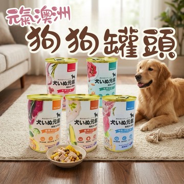 Pet's Love 元氣犬 澳洲主食罐400g 犬罐頭 狗罐 寵物罐頭 狗狗罐頭 狗主食罐 狗主食 犬罐 主食罐