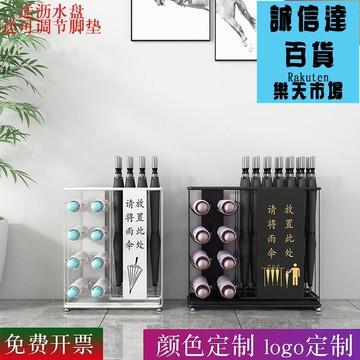 傘架傘桶 雨傘架子家用入戶酒店大堂樣品屋展示中心教室精品支架長短款logo定製