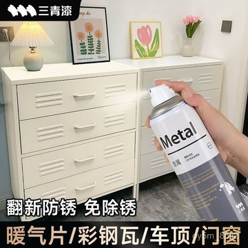 🚀臺灣出🚀三青漆水性金屬漆戶外欄桿防腐防銹自噴漆鐵器鐵門窗家用油漆塗料 01ZP