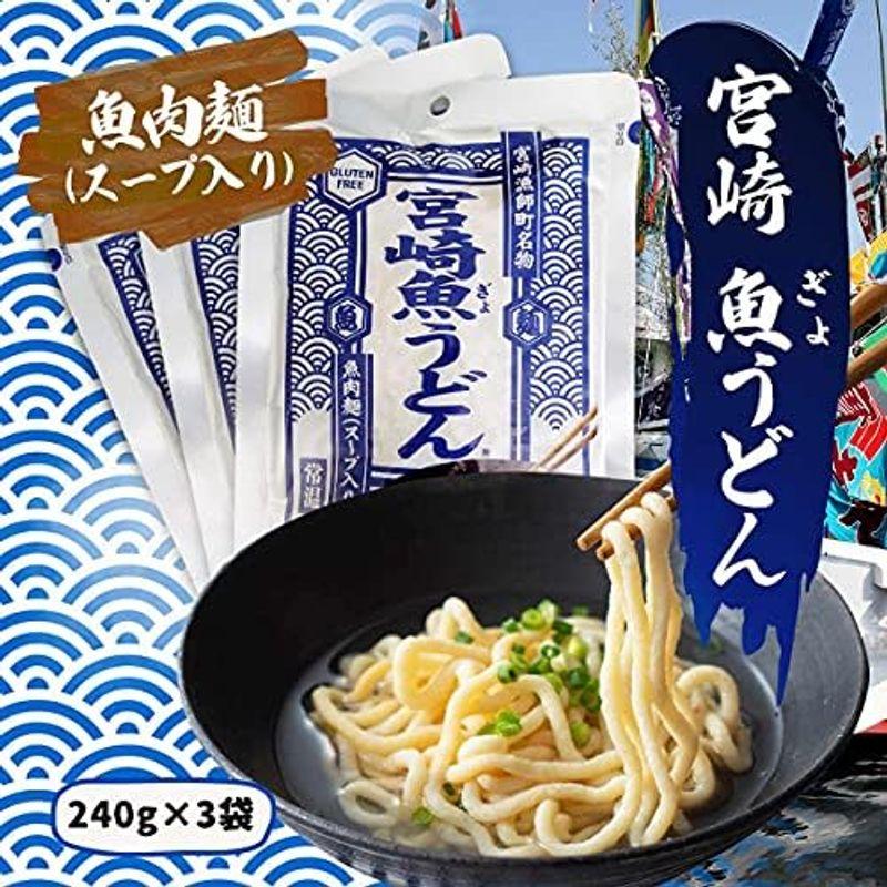 器 宮崎魚うどん 240g ×