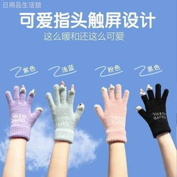 臺灣出貨⚡毛絨手套女冬季可愛漏指騎車騎行保暖加厚針織毛線冬天防風防寒