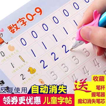 3-9歲兒童凹槽練字帖練字板幼兒園學前數字描紅本小孩寫字本