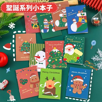 台灣現貨🚚 聖誕口袋筆記本 聖誕小本子 小本子 筆記本 書寫用品 文具用品 書本   塗鴉本 記事本 聖誕小物 聖誕禮物