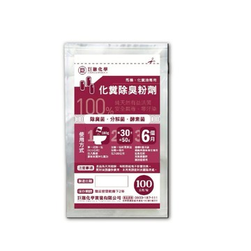 ［現貨］巨融化糞池除臭劑 100g【指選好物】化糞池溶解劑 馬桶化糞池生物分解劑 活化化糞池 去除沼氣異味 100%無毒