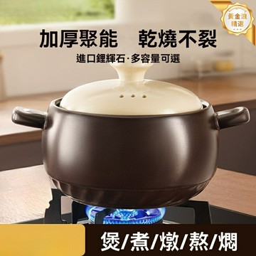 【耐燒防裂】砂鍋 燉湯鍋 煲仔飯鍋 燃氣鍋 陶瓷砂鍋 耐高溫乾燒 家用湯鍋 明火專用 煲湯熬粥必備