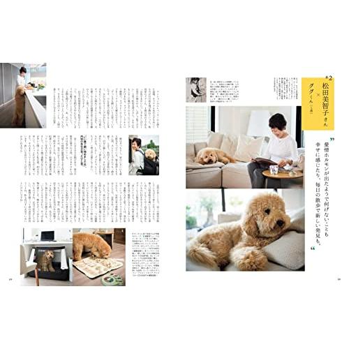 クロワッサン 2021年11 10号No.1056犬と猫のいる暮らし