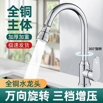 水龍頭 潮潔廚房水龍頭冷熱二合一 頭水槽洗菜盆洗碗池 全銅單冷家用防濺水