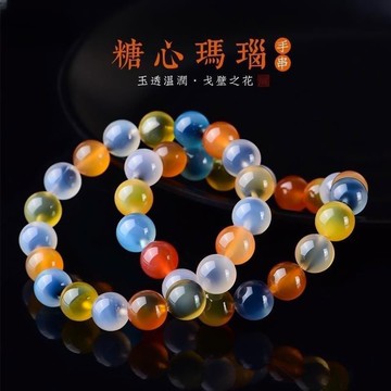 糖心馬瑙圓珠子手鍊手串 彩色氺晶單圈彈力手鍊手串 男女款（8mm-10mm）