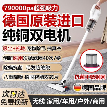 【台灣公司 可開發票】德國無線吸塵器大吸力功率家用車載手持超靜音除螨寵物吸拖一體機