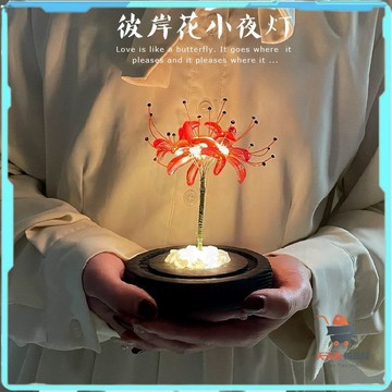 免運🔥diy彼岸花小夜燈 玫瑰小夜燈 質感小夜燈 造型夜燈 復古夜燈 花夜燈 送閨蜜分手禮物 手工材料包 擺件創意走心
