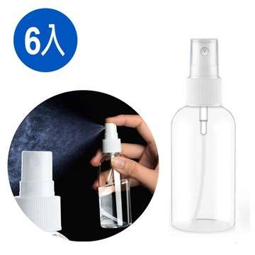 透明噴霧分裝瓶 30ml 6入 旅行分裝 方便攜帶