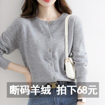 秋冬新款羊絨開衫女圓領寬松加厚羊毛針織低圓領短款外套