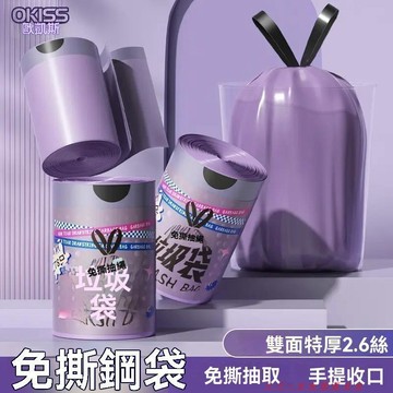 免運下殺💯歐凱斯特厚鋼袋防穿刺免撕垃圾袋加大廚房防漏抽繩手提式塑料袋