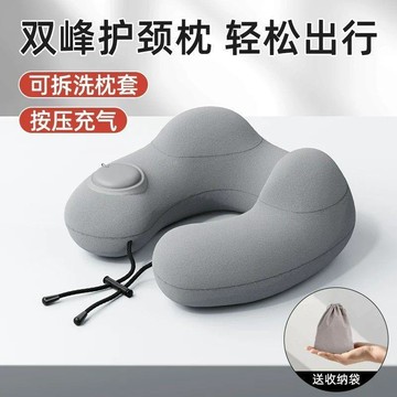 【台灣出貨】旅行按壓充氣u型枕可拆洗便攜長途飛行兒童頸椎護頸枕飛機午睡枕1充氣枕 脖子枕頭  飛機枕頭 頭枕 頸枕