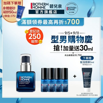 碧兒泉 男仕 極量高濃度維他命C精華30ml｜抗皺 男生保養 ｜BIOTHERM 官方旗艦店