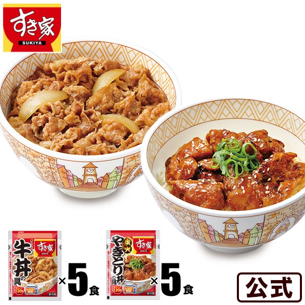 牛丼の具120g 5パック　炭火やきとり丼の具120g 5パック