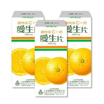 人生製藥 愛生片 維他命C+鈣口含錠 3盒組(40粒/盒)