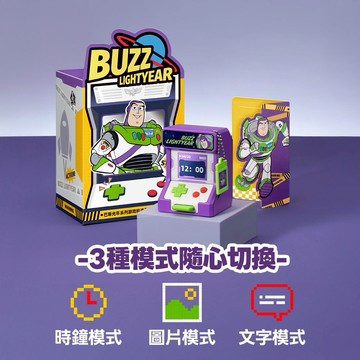 【野獸國】迪士尼 巴斯光年 遊戲機系列 藍牙喇叭｜MarTube 馬克圖布