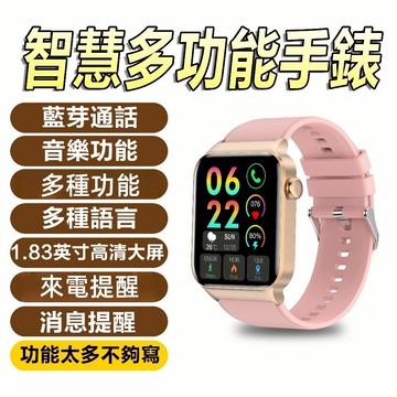 6H出貨 多功能運動手錶 藍芽智慧型手錶 多種功能 智能語音消息提醒 智慧手環 電子錶 防水手錶 智能手錶 智慧手錶